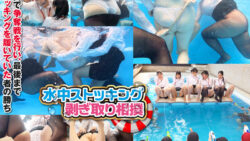 【特典】SOD女子社員 全裸水泳大会2025