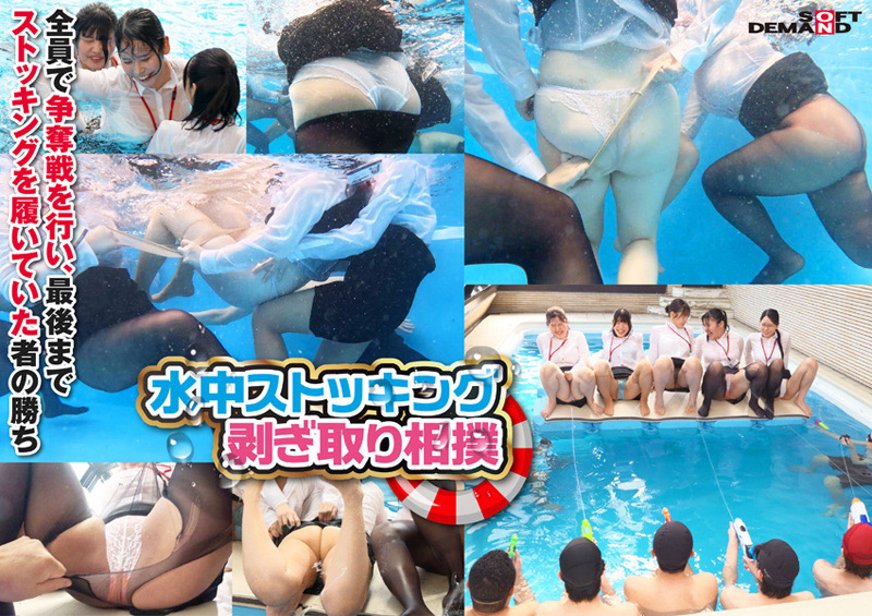 【特典】SOD女子社員 全裸水泳大会2025